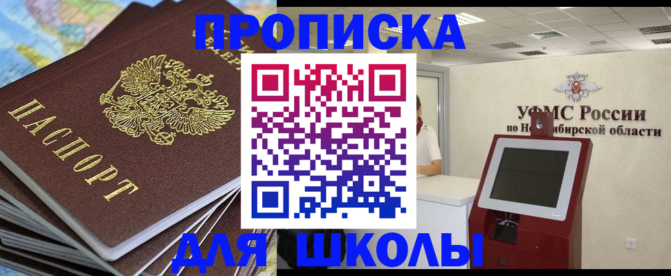 регистрация для дет. сада в Карачаево-Черкесии