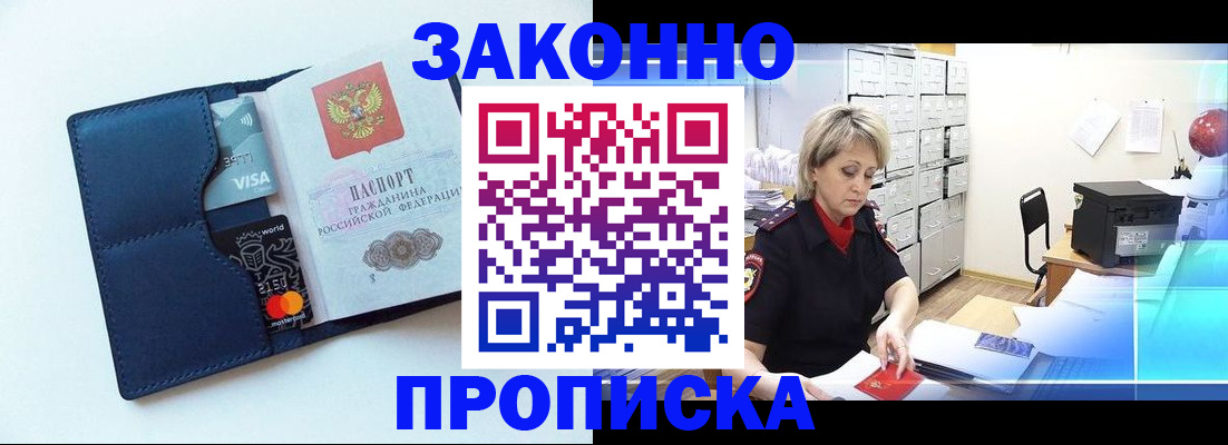 временная регистрация в квартире в Карачаево-Черкесии