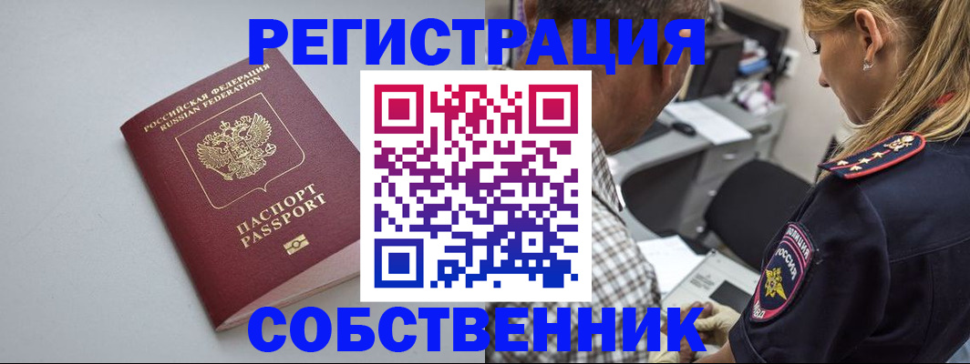 прописка ребенка в Карачаево-Черкесии