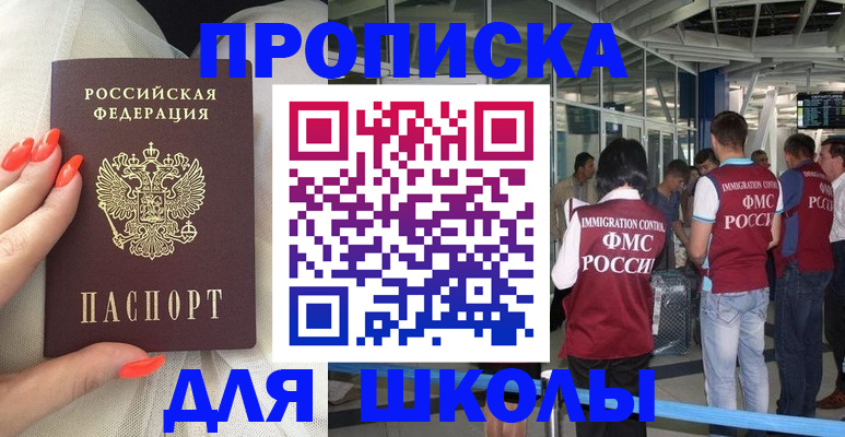 пропишу в квартире в Карачаево-Черкесии