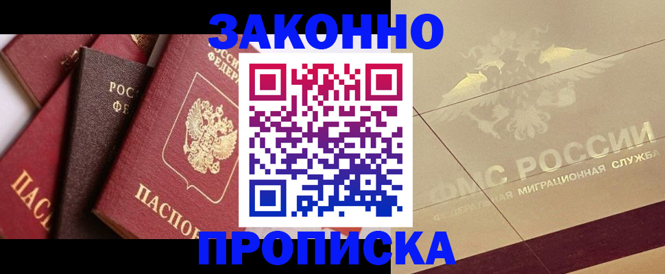 прописка в квартире в Карачаево-Черкесии