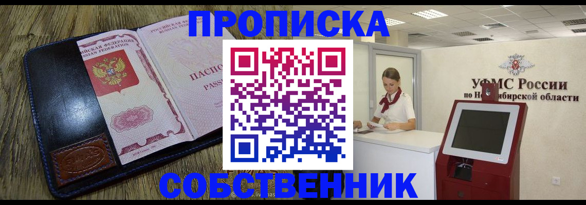 прописка гарантия в Карачаево-Черкесии