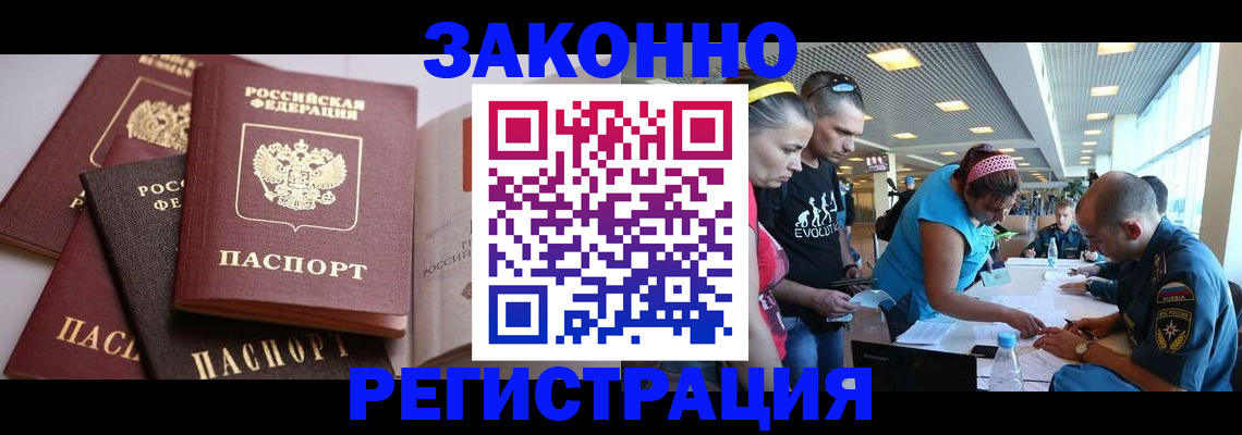 регистрация в Карачаево-Черкесии