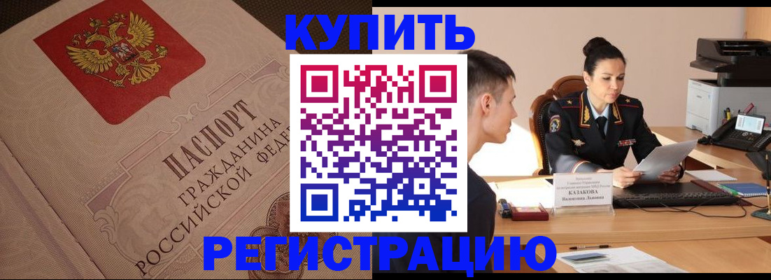регистрация в Карачаево-Черкесии